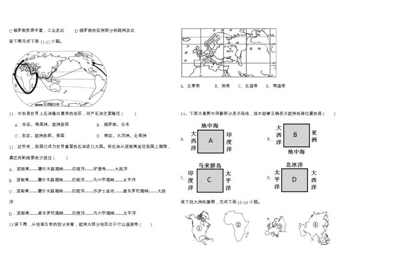 广东省潮州市潮安区2022-2023学年七年级下学期期中地理试题03