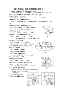 2023年江苏省宿迁市地理中考模拟试卷一