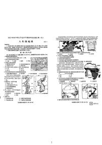 2023年山东省临沂市兰山区中考一模地理试题