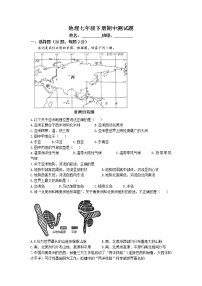湖南省洪江市部分学校2022-2023学年七年级下学期期中地理试题(无答案)