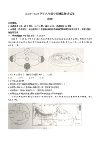 2023年河南省信阳市息县八年级中招模拟测试地理试题（含答案） (1)