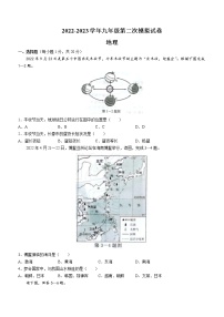 2023年吉林省松原市前郭尔罗斯蒙古族自治县三校中考二模地理试题（含答案）