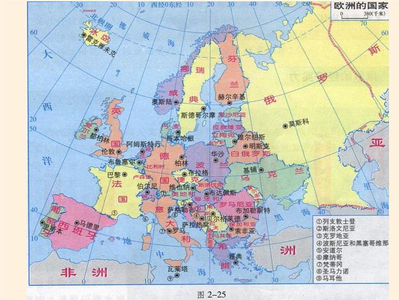 人教版初中地理七年级下册 第二节 欧洲西部 课件第6页