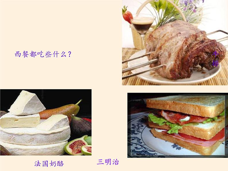 人教版初中地理七年级下册 第二节 欧洲西部 课件第8页