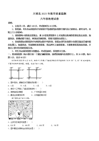 广东省梅州市大埔县2022-2023学年八年级下学期期中地理试题（含答案）