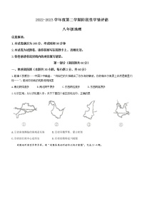 青海省海东市互助县2022-2023学年八年级下学期期中地理试题（含答案）