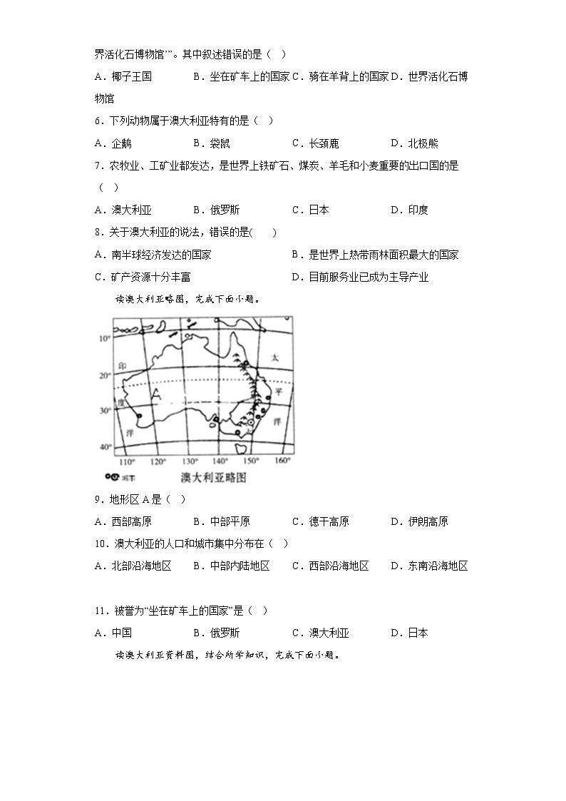 8.4澳大利亚练习人教版地理七年级下册02