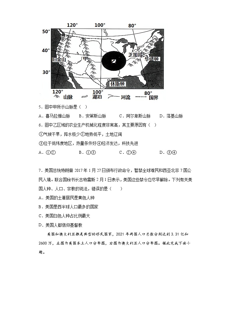 9.1美国练习人教版地理七年级下册02