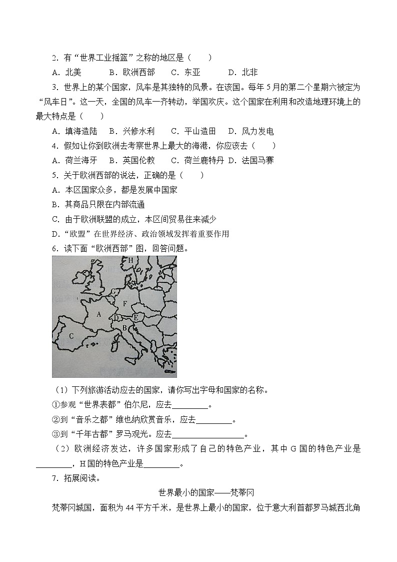 人教版初中地理七年級(jí)下冊(cè) 第二節(jié)  歐洲西部   學(xué)案第3頁