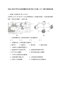 2022-2023学年江西省赣州市章贡区八年级（下）期中地理试卷（含解析）