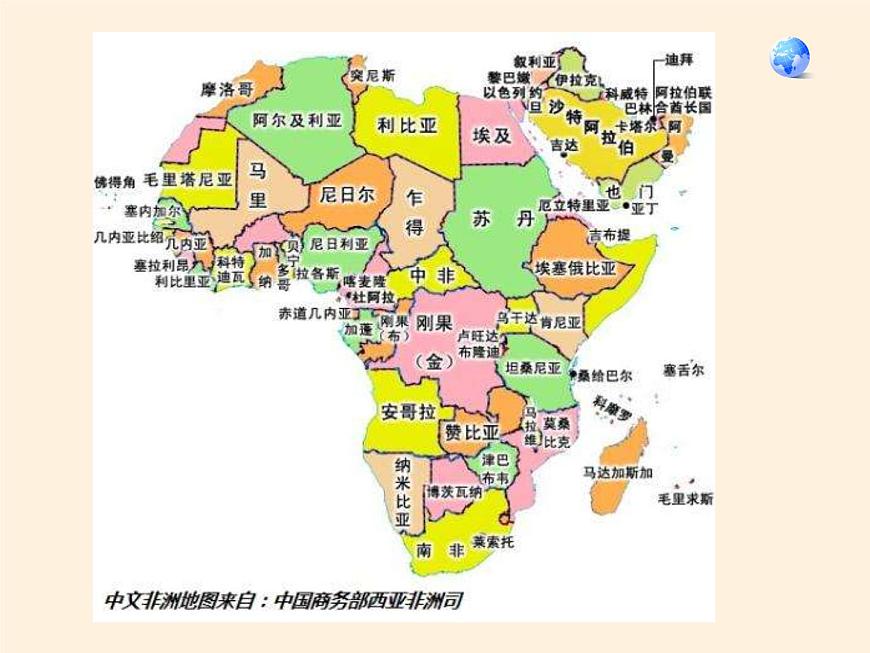 人教版初中地理七年級下冊 第三節(jié)　撒哈拉以南非洲   課件第3頁