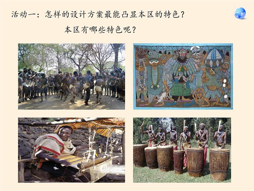 人教版初中地理七年級下冊 第三節(jié)　撒哈拉以南非洲   課件第7頁