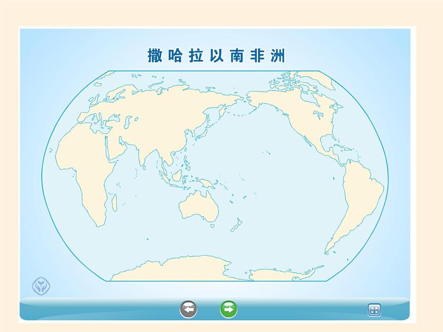 人教版初中地理七年級下冊 第三節(jié)　撒哈拉以南非洲   課件第3頁