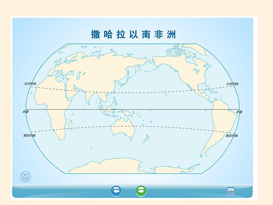 人教版初中地理七年級下冊 第三節(jié)　撒哈拉以南非洲   課件第4頁