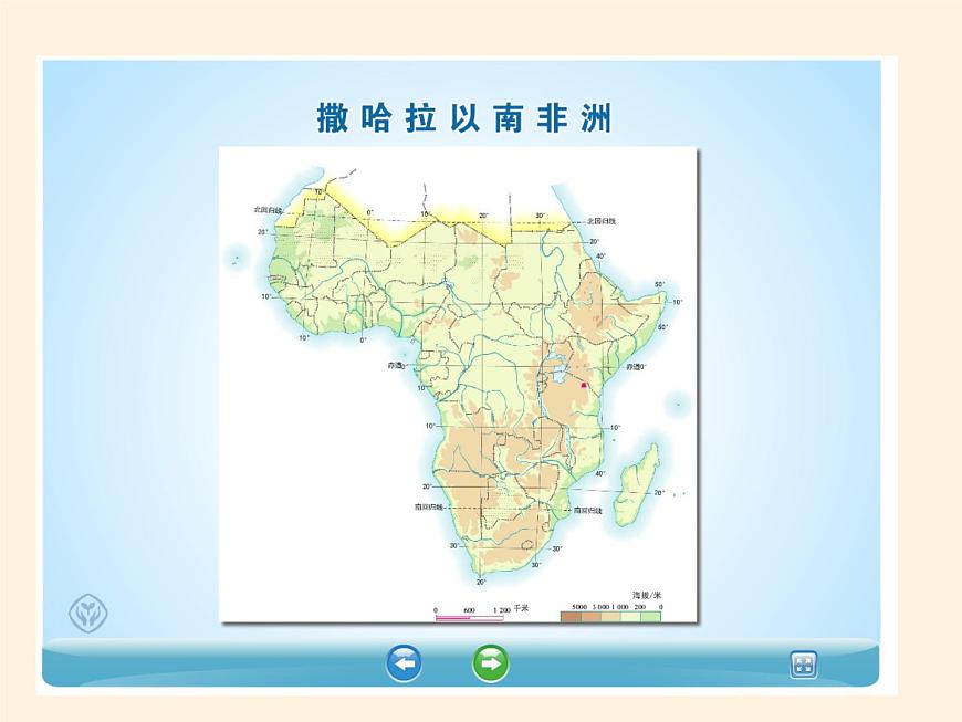 人教版初中地理七年級下冊 第三節(jié)　撒哈拉以南非洲   課件第7頁