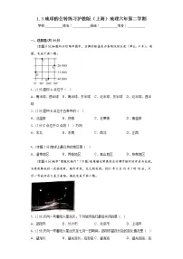 沪教版六年级下册1. 地球的运动1.3 地球的公转地球公转的方向和周期当堂检测题