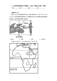 沪教版六年级下册“大地明球”——湖泊练习题