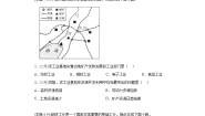 沪教版七年级下册综合专栏综合训练题