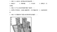 沪教版七年级下册综合专栏同步训练题