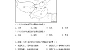 初中地理沪教版七年级下册综合专栏课后练习题