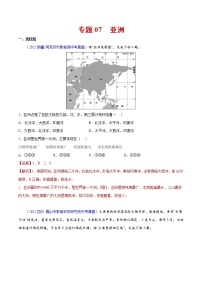 （2020-2022)中考地理真题分项汇编07 亚洲（教师版）
