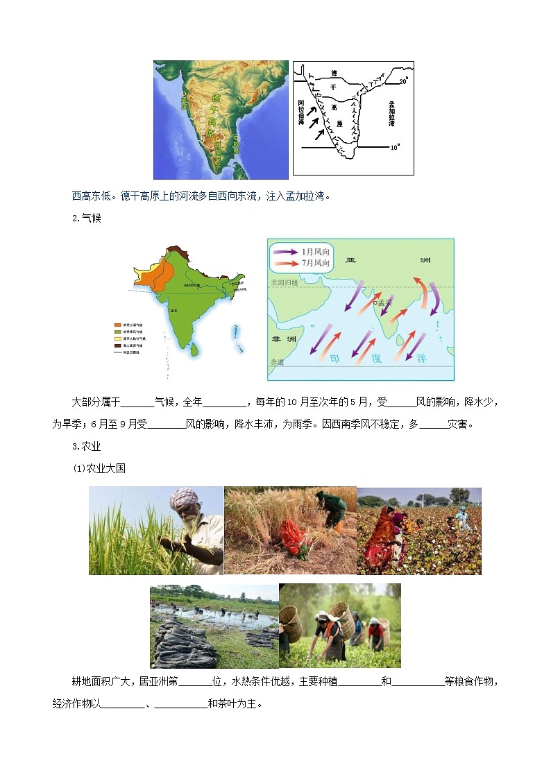 中考地理一輪復習學案專題12 印度、澳大利亞 (含答案)第3頁