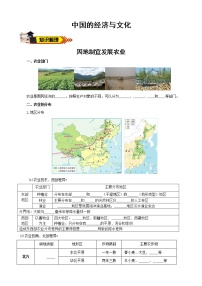 中考地理一轮复习学案专题19+中国的农业和工业 (含答案)