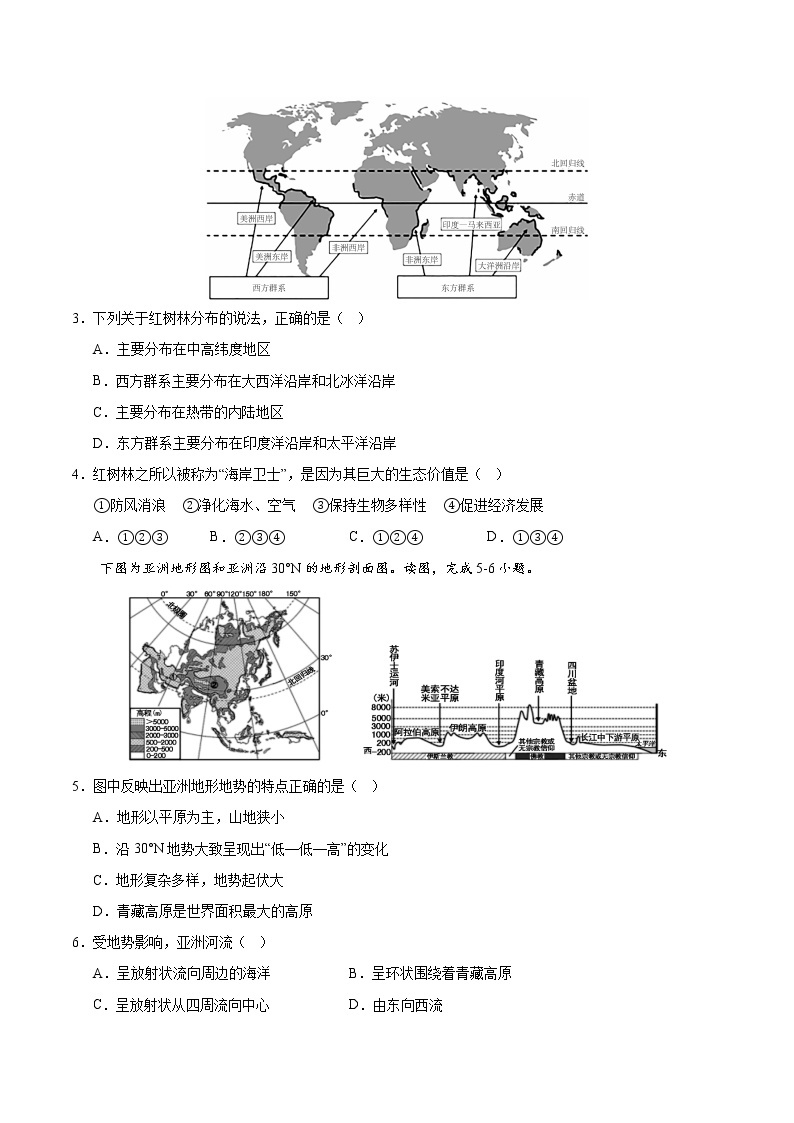 （四川成都卷）2023年中考地理第二次模拟考试（A4考试版）02