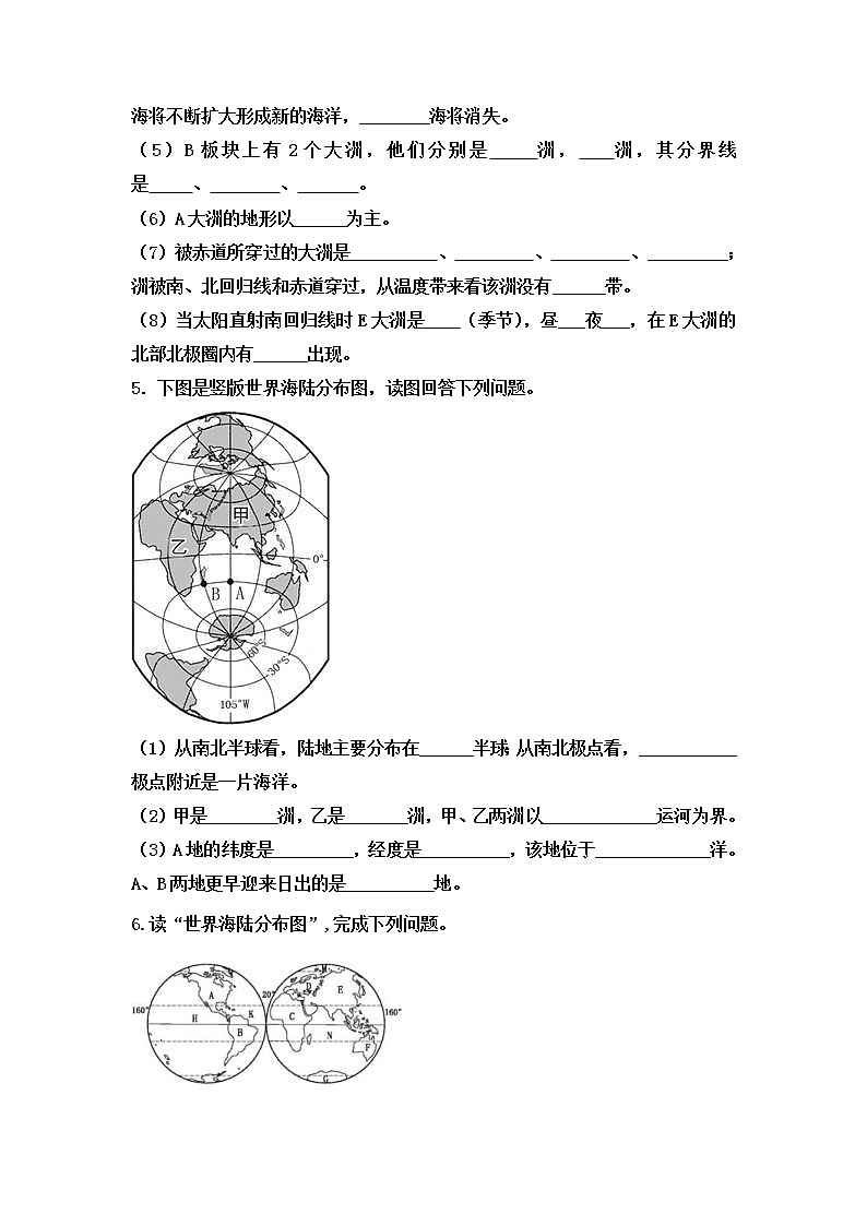 中考地理一轮复习读图填图训练:大洲和大洋有解析 (含答案)第3页