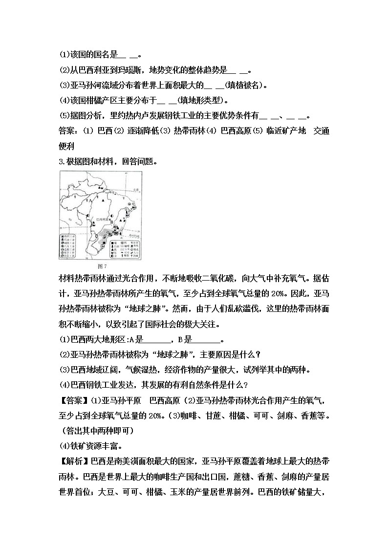 中考地理一轮复习读图填图训练:西半球的国家 (含答案)第2页