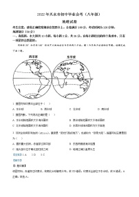 2022年甘肃省天水市中考地理真题（教师版）