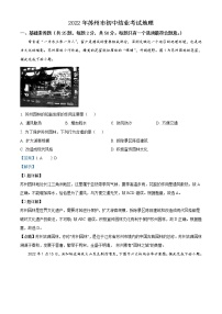 2022年江苏省苏州市中考地理真题（教师版）