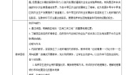初中地理湘教版七年级下册第三节 西亚公开课第1课时教案