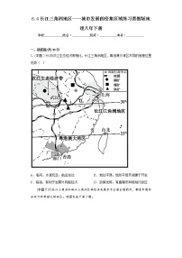 初中晋教版6.4长江三角洲——城市密集的地区练习