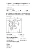 9.5极地地区——冰封雪裹的世界练习晋教版地理七年下册