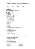 9.1东南亚——两洲两洋的“十字路口”练习晋教版地理七年下册