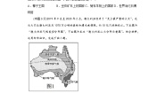 初中地理晋教版七年级下册10.3澳大利亚——大洋洲面积最大的国家一课一练