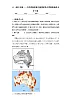 10.3澳大利亚——大洋洲面积最大的国家练习晋教版地理七年下册