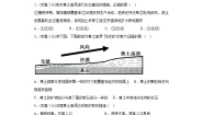 沪教版七年级下册综合专栏练习题