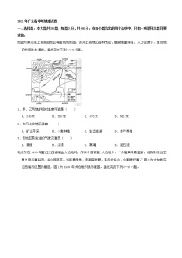 2021年广东省中考地理真题（教师版）
