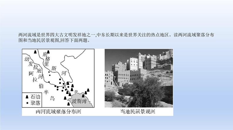 中考地理二轮专项复习课件第八单元 东半球其他的地区和国家 (含答案)第6页