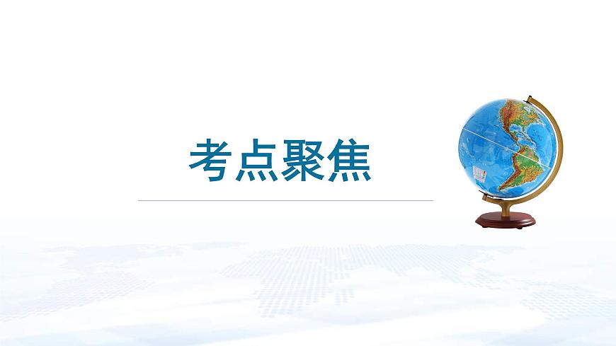 中考地理一輪復(fù)習(xí)課件專題12.2 了解地區(qū)：東南亞與南亞(含答案)第4頁(yè)