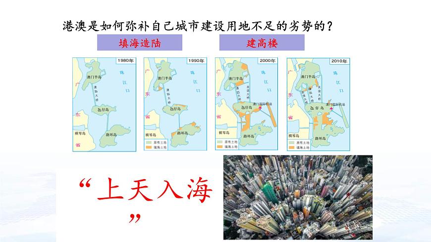 中考地理一輪復(fù)習(xí)課件專題28 認(rèn)識(shí)區(qū)域—聯(lián)系與差異(含答案)第7頁(yè)
