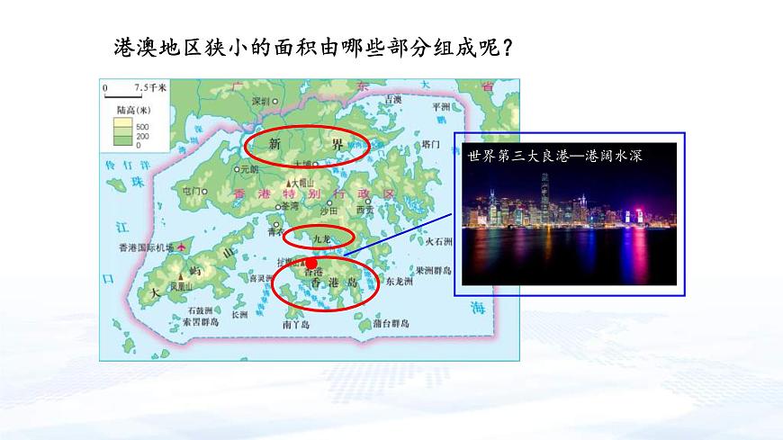 中考地理一輪復(fù)習(xí)課件專題28 認(rèn)識(shí)區(qū)域—聯(lián)系與差異(含答案)第8頁(yè)