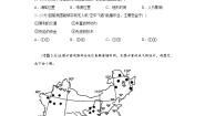 初中地理鲁教版 (五四制)七年级下册第二节  “白山黑水”—东北三省课后练习题