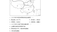 鲁教版 (五四制)七年级下册第九章 青藏地区第一节 自然特征与农业综合训练题
