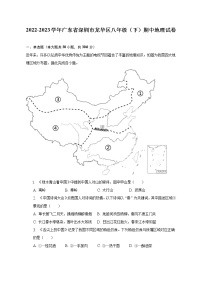 2022-2023学年广东省深圳市龙华区八年级（下）期中地理试卷（含解析）