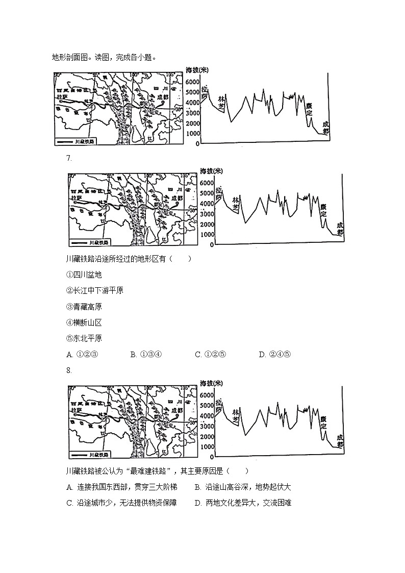 2023年四川省达州市通川区中考模拟地理试卷(含答案)第3页