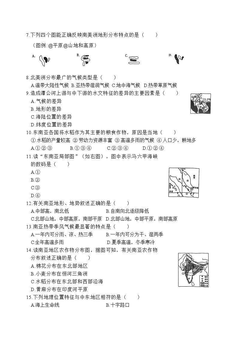河南省部分校2022-2023学年八年级下学期期中地理试题第2页