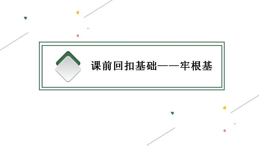 中考地理一輪復(fù)習(xí)課件第7講　印度、俄羅斯 (含答案)第3頁